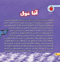 مجله خردسال 399 صفحه 4