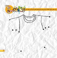 مجله خردسال 399 صفحه 7