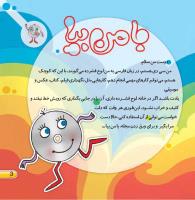 مجله خردسال 400 صفحه 3
