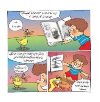 مجله خردسال 400 صفحه 14