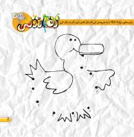 مجله خردسال 400 صفحه 7