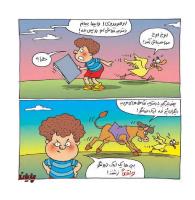 مجله خردسال 400 صفحه 15