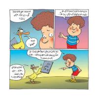 مجله خردسال 400 صفحه 13