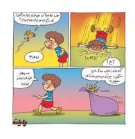 مجله خردسال 401 صفحه 15