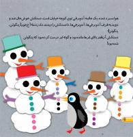 مجله خردسال 401 صفحه 6