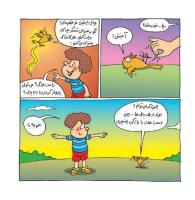مجله خردسال 401 صفحه 13