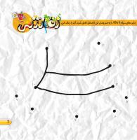 مجله خردسال 401 صفحه 7