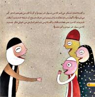 مجله خردسال 402 صفحه 6