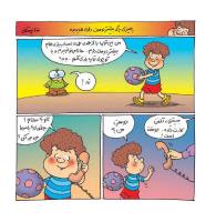 مجله خردسال 402 صفحه 12