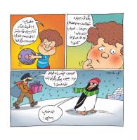 مجله خردسال 402 صفحه 14
