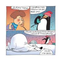 مجله خردسال 402 صفحه 13