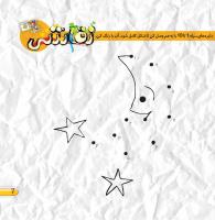 مجله خردسال 402 صفحه 7