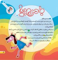 مجله خردسال 403 صفحه 3