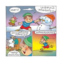 مجله خردسال 403 صفحه 13