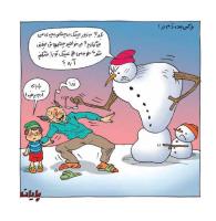 مجله خردسال 403 صفحه 15