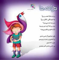 مجله خردسال 403 صفحه 27