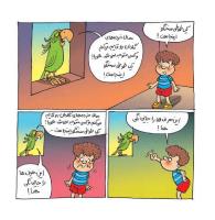 مجله خردسال 404 صفحه 14