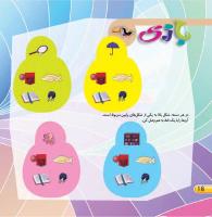 مجله خردسال 404 صفحه 16