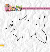 مجله خردسال 404 صفحه 7