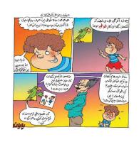 مجله خردسال 404 صفحه 15