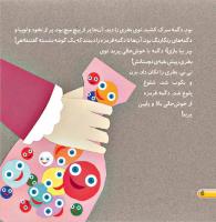 مجله خردسال 405 صفحه 6