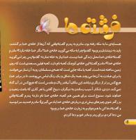 مجله خردسال 405 صفحه 8