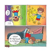 مجله خردسال 405 صفحه 15