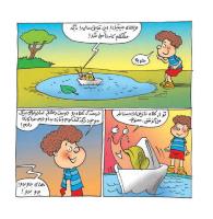 مجله خردسال 406 صفحه 14