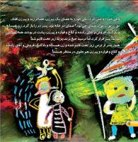 مجله خردسال 406 صفحه 6