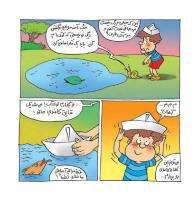 مجله خردسال 406 صفحه 13