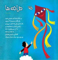 مجله خردسال 406 صفحه 27