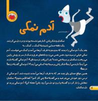 مجله خردسال 407 صفحه 4