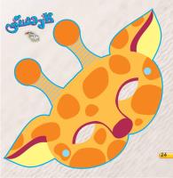مجله خردسال 407 صفحه 24
