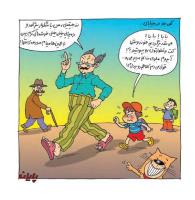 مجله خردسال 407 صفحه 15