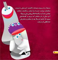 مجله خردسال 407 صفحه 6