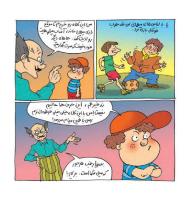 مجله خردسال 407 صفحه 14