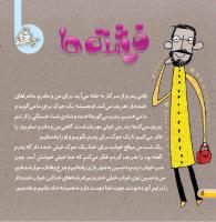 مجله خردسال 407 صفحه 8