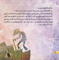 مجله خردسال 408 صفحه 6