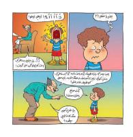 مجله خردسال 408 صفحه 13