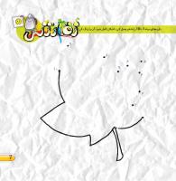 مجله خردسال 408 صفحه 7