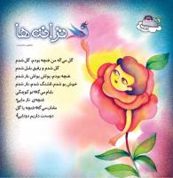 مجله خردسال 408 صفحه 27