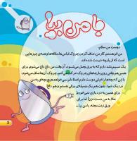 مجله خردسال 408 صفحه 3