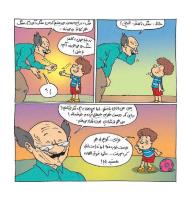 مجله خردسال 408 صفحه 14