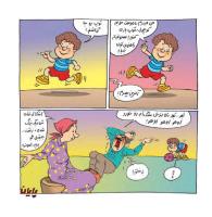 مجله خردسال 408 صفحه 15