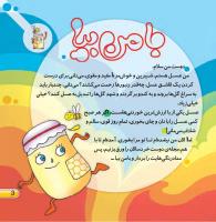مجله خردسال 409 صفحه 3