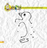 مجله خردسال 409 صفحه 7