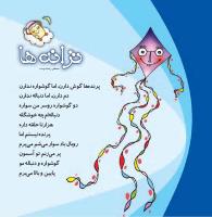 مجله خردسال 409 صفحه 27