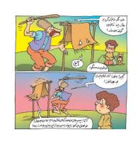 مجله خردسال 409 صفحه 13