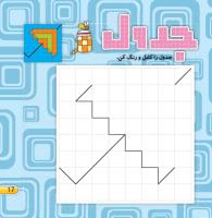 مجله خردسال 409 صفحه 17