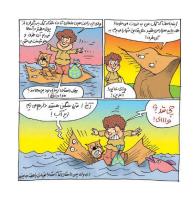 مجله خردسال 409 صفحه 15